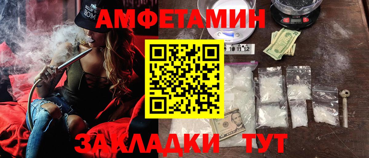 Амфетамин Розовый Новомосковск