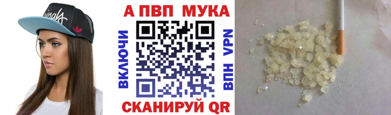 А ПВП VHQ Новомосковск