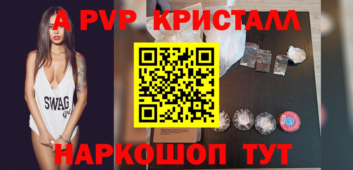 Alpha PVP Соль  Вход с VPN  Новомосковск  Alfa_PVP крисы CK 