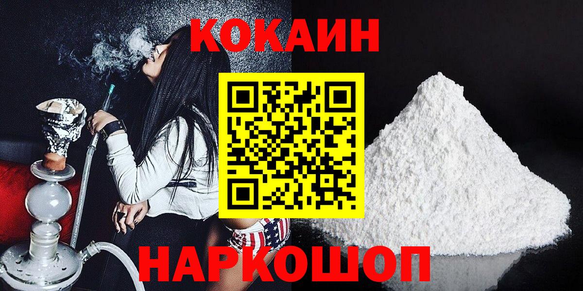 Кокаин  Cocaine 97%  Вход с VPN  Новомосковск  Cocaine Columbia 