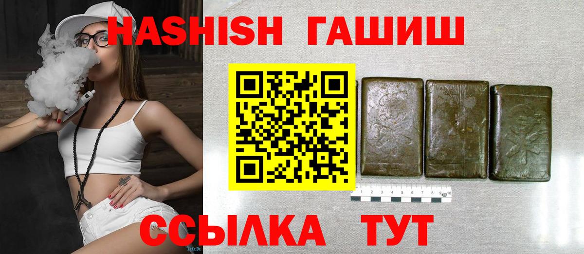 ГАШ Ice-O-Lator  Вход с VPN  ГАШ ice o lator  Новомосковск 