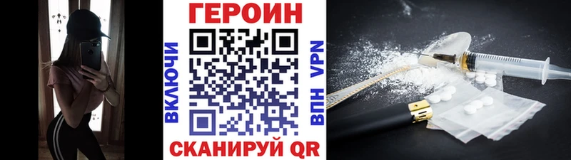 Героин Heroin  Новомосковск 