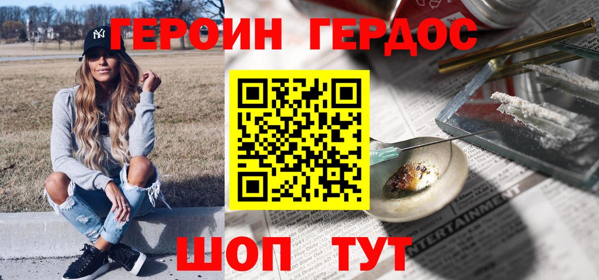 Героин  Вход с VPN  Новомосковск  ГЕРОИН гречка 