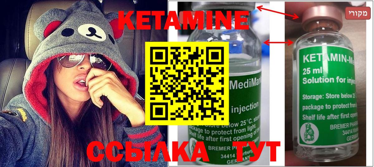 Новомосковск  Кетамин ketamine  КЕТАМИН VHQ  Вход с VPN 