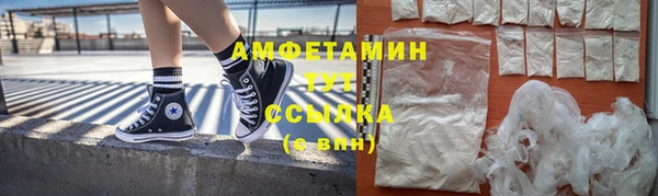мяу мяу кристалл Арсеньев