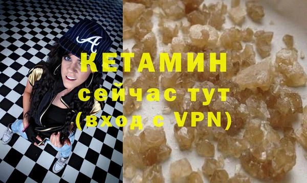 мяу мяу кристалл Арсеньев