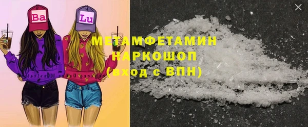 мяу мяу кристалл Арсеньев