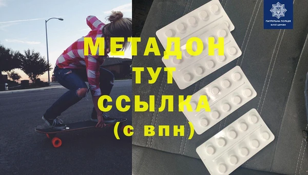 мяу мяу кристалл Арсеньев