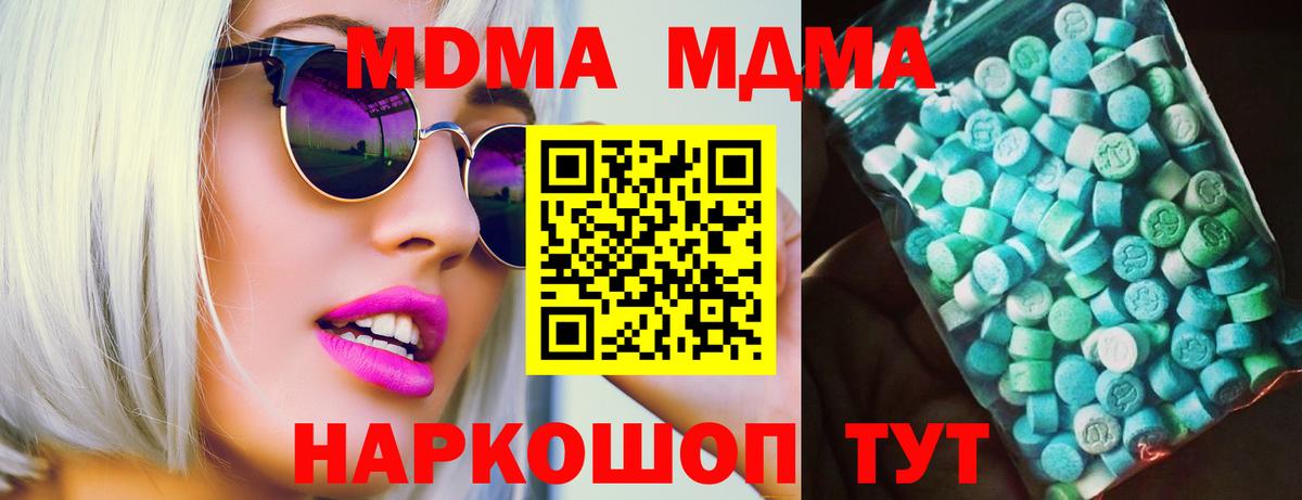 MDMA Molly Новомосковск