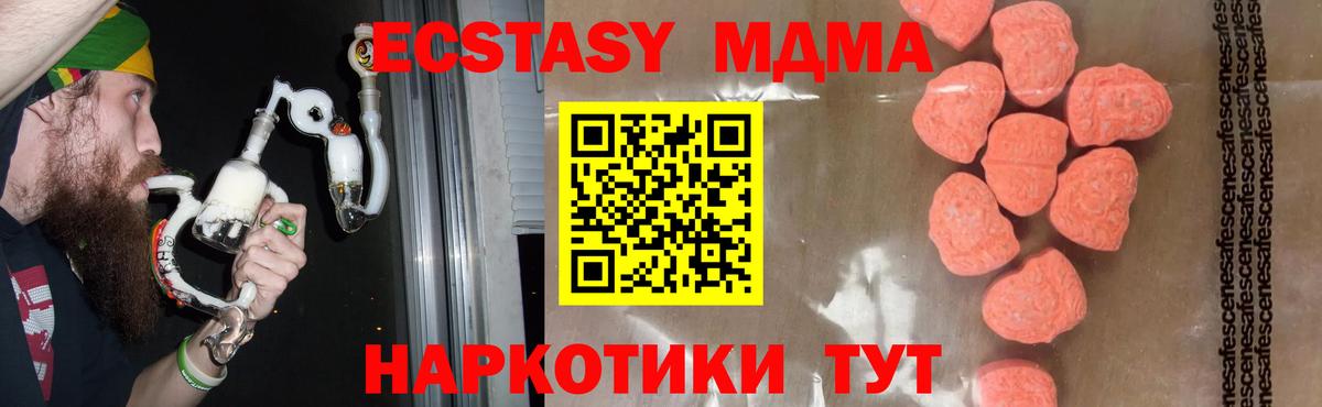 МДМА Molly  Вход с VPN  Новомосковск  МДМА Molly 