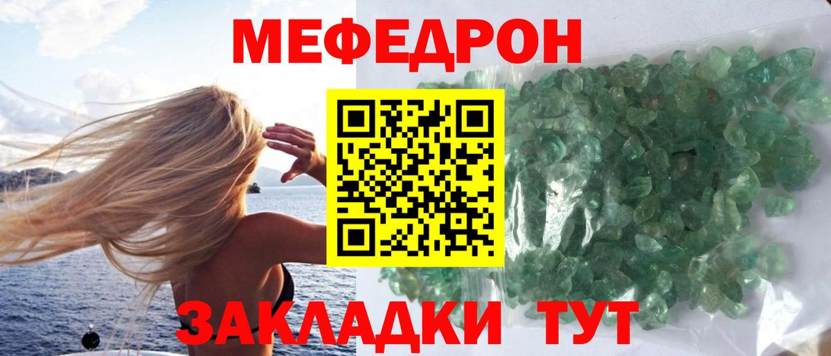 МЕФ мука Новомосковск