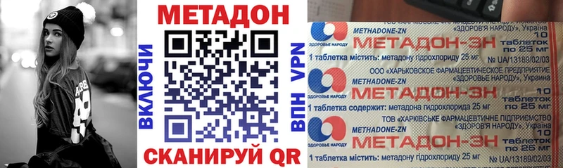 МЕТАДОН мёд  Новомосковск 