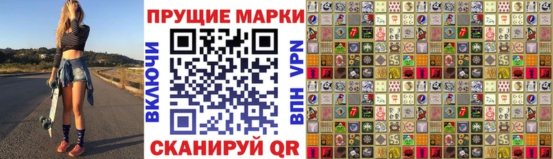 Наркотические марки 1,8мг  купить наркоту  Новомосковск 