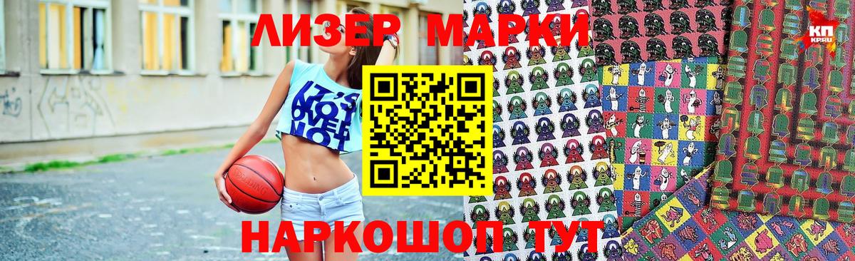 Марки 25I-NBOMe 1,8мг  Марки NBOMe  Новомосковск  Вход с VPN 