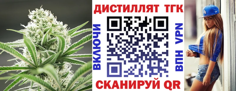 ТГК концентрат  МЕГА ССЫЛКА  Новомосковск 