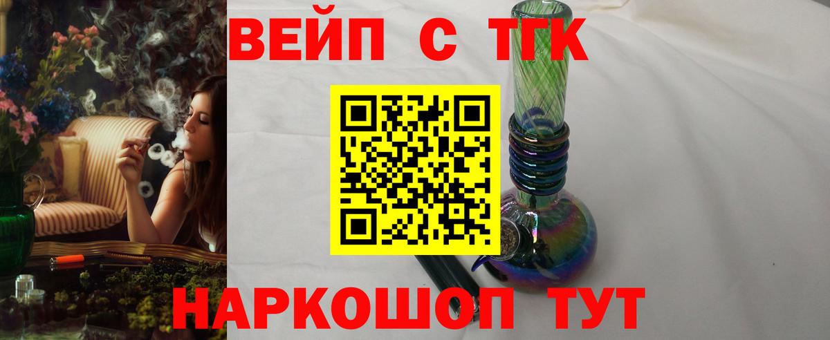 Дистиллят ТГК вейп  Вход с VPN  Новомосковск  где продают   Дистиллят ТГК гашишное масло 