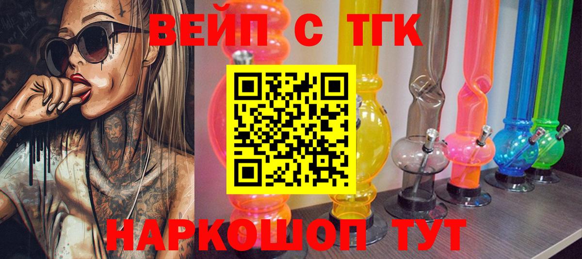 ТГК концентрат Новомосковск